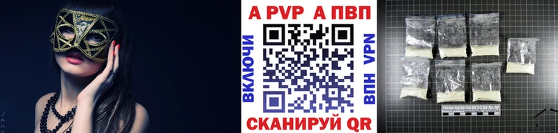 Купить где  Данилов  Alfa_PVP кристаллы 