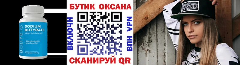 Купить  Данилов  Бутират жидкий экстази 