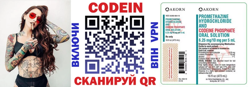 Купить закладки  Данилов  Кодеин Purple Drank 
