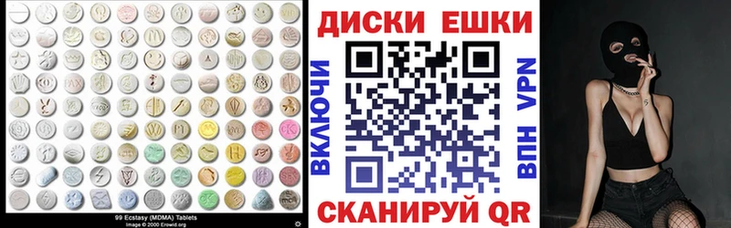 ЭКСТАЗИ 99%  Купить где  Данилов 