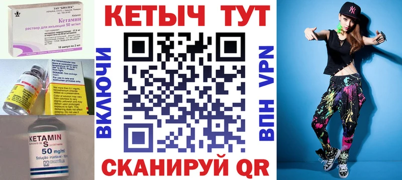 Купить закладки  Данилов  Кетамин VHQ 