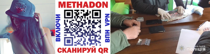 МЕТАДОН белоснежный  Купить  Данилов 